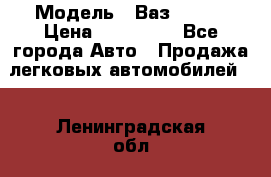  › Модель ­ Ваз 2115  › Цена ­ 105 000 - Все города Авто » Продажа легковых автомобилей   . Ленинградская обл.